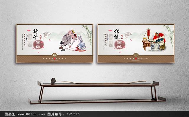 中国国粹文化宣传展板设计