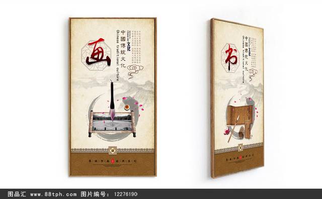琴棋书画文化宣传展板设计