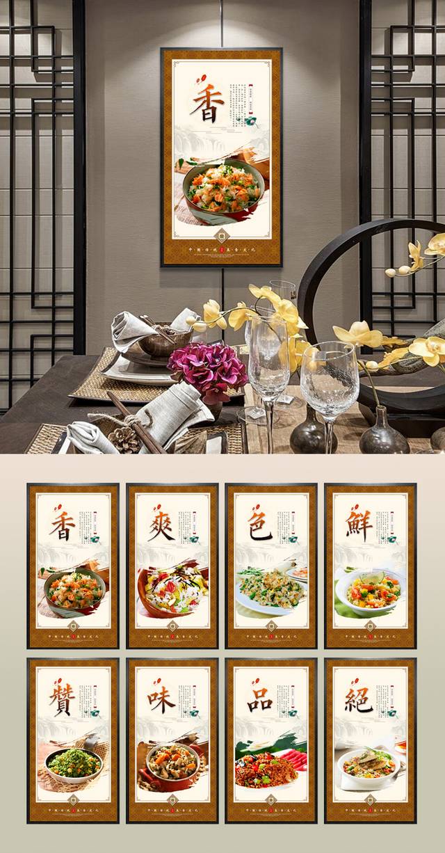 日本炒饭文化宣传海报下载
