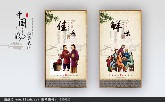 高档中式古典饺子文化展板设计