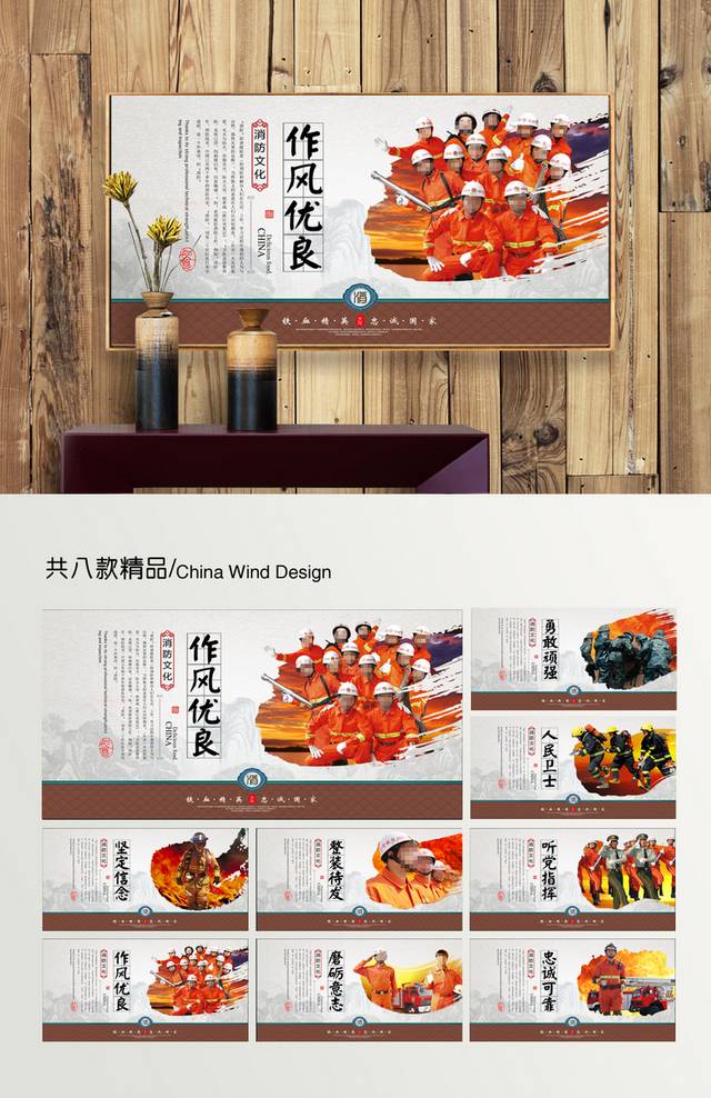 消防文化宣传海报设计