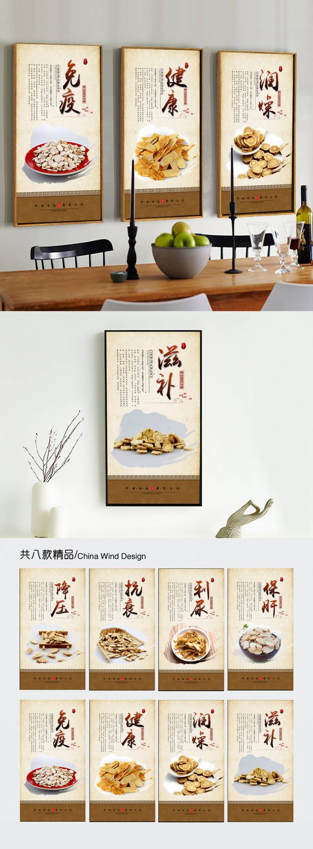 黄芪文化宣传展板设计