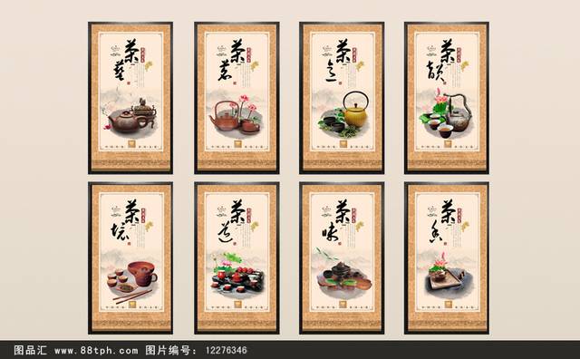 中国古典茶文化展板设计