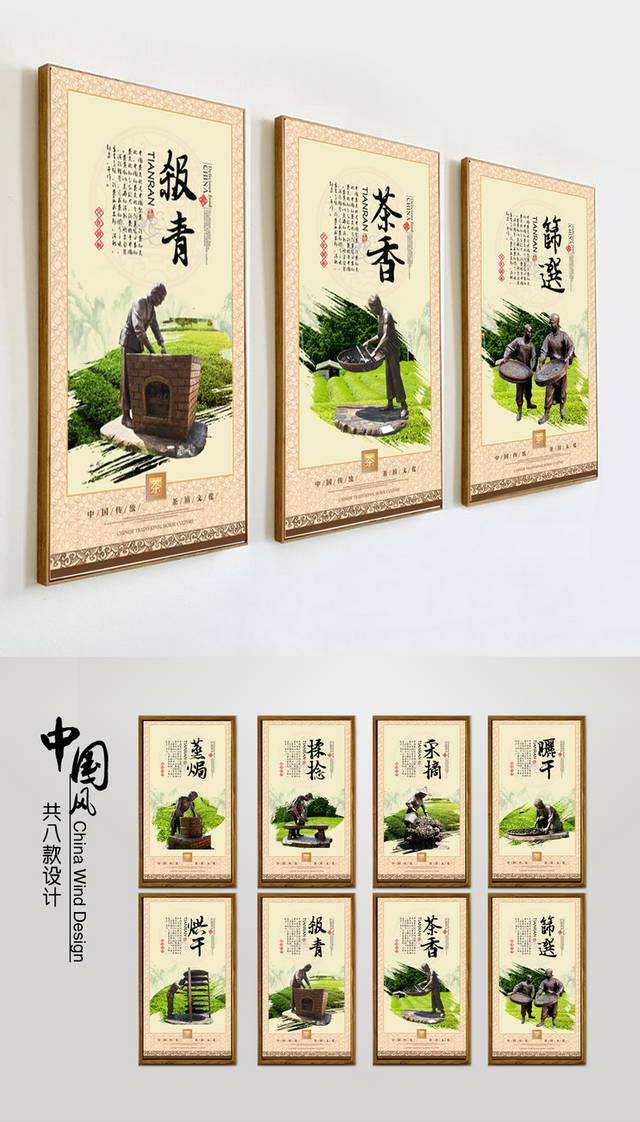 茶文化宣传海报下载
