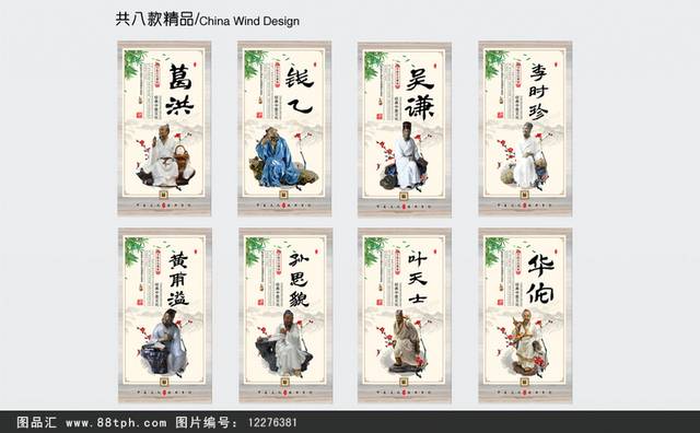 中药店文化宣传展板设计