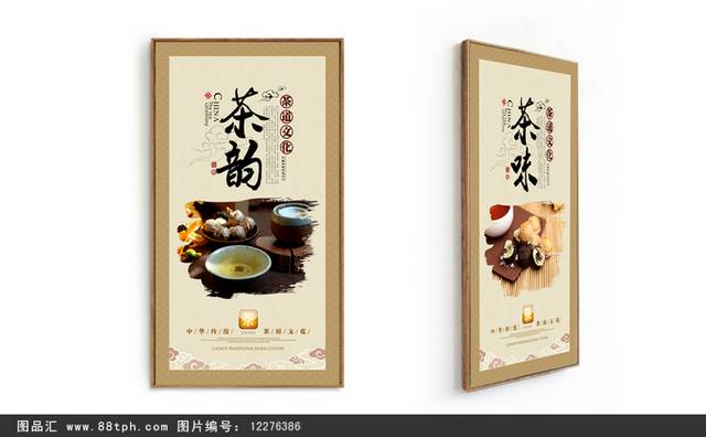 高清茶文化展板设计