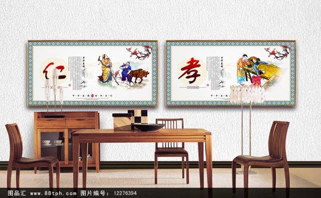 中华传统美德文化宣传展板下载