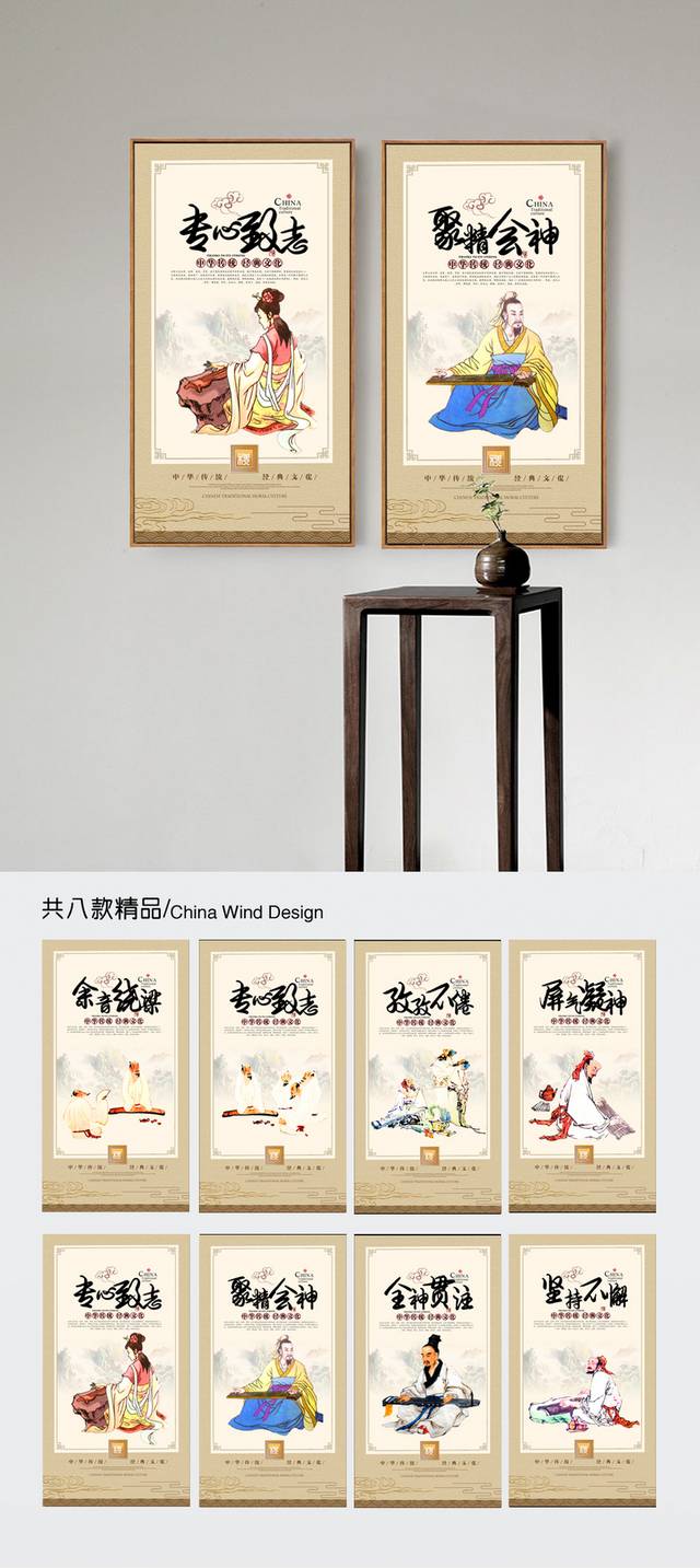 古筝文化宣传展板设计