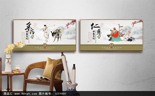 中医文化展板设计