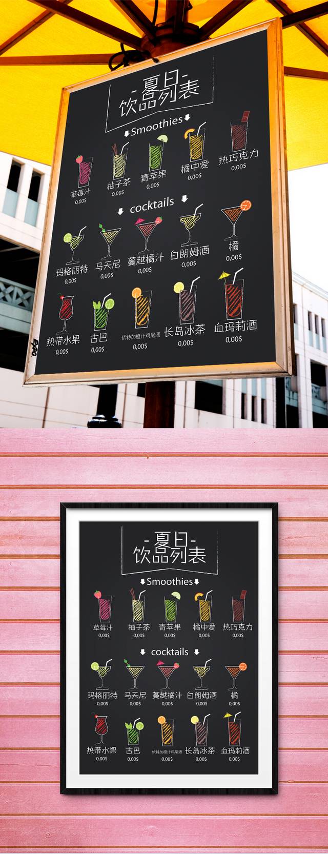 奶茶店价目表