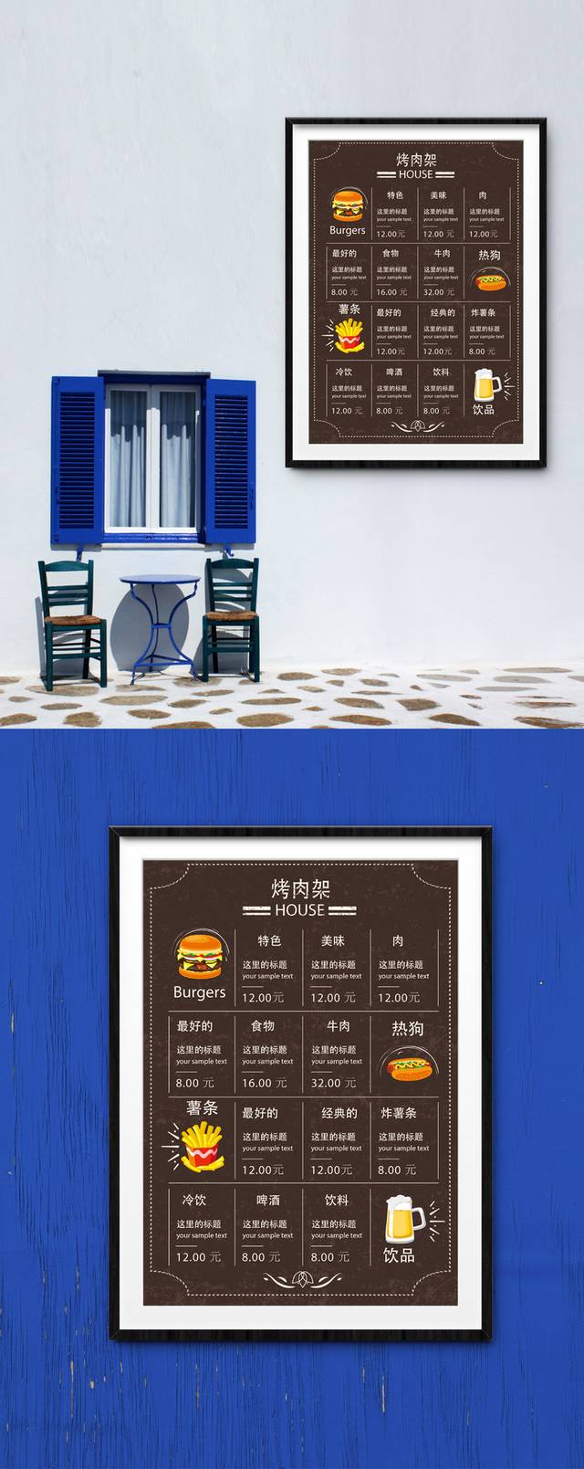 餐厅价目表