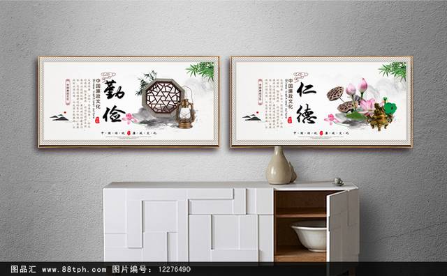 中国风廉政文化宣传展板设计
