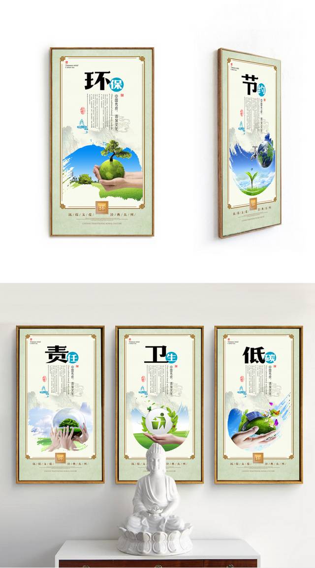 绿色环保文化宣传展板设计