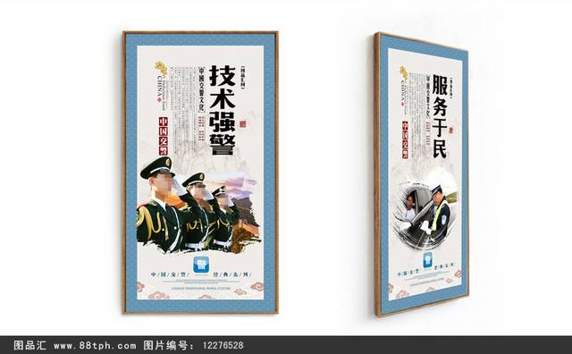 交警文化宣传海报下载