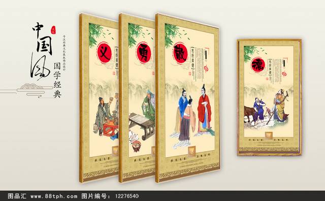 中华传统美德文化宣传展板设计