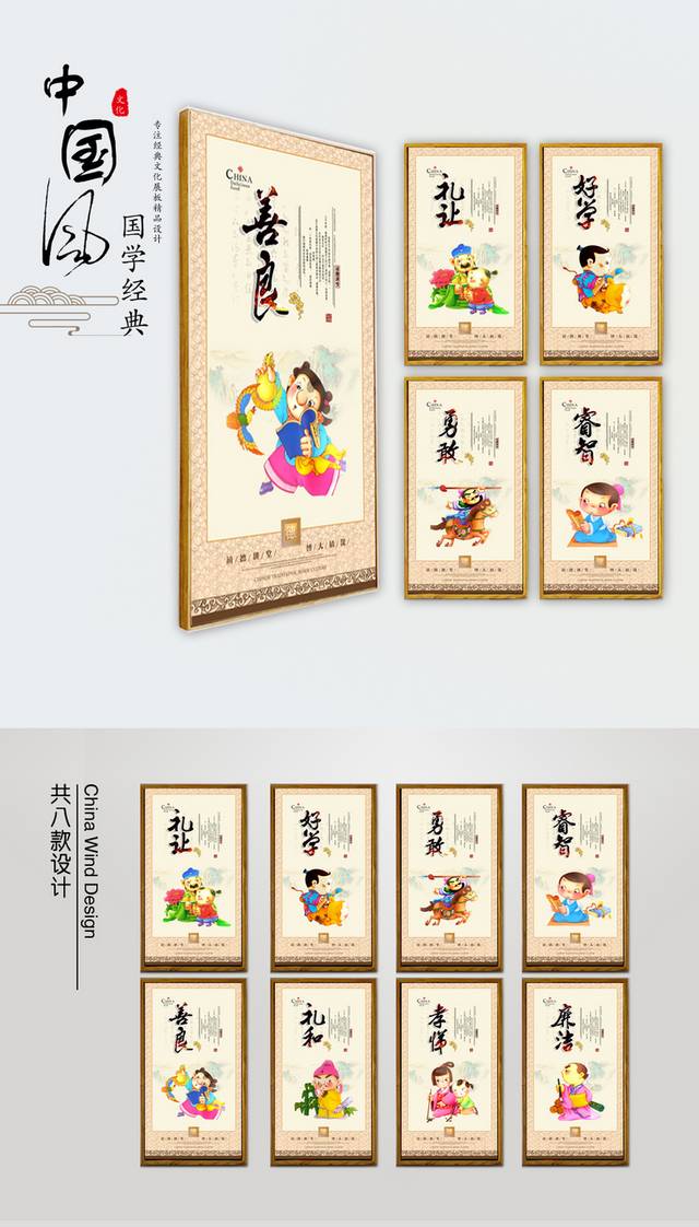 传统道德讲堂文化宣传海报下载