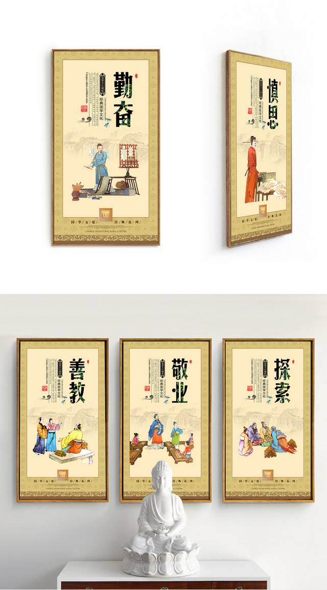 中国风经典国学文化宣传展板设计