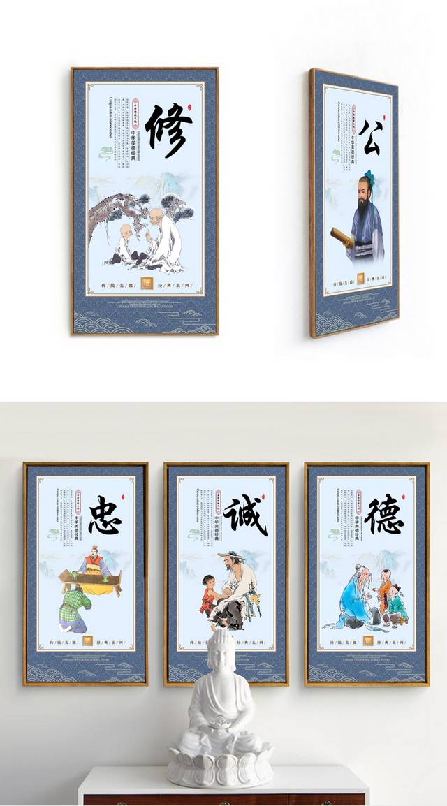 中华传统美德文化宣传挂画设计
