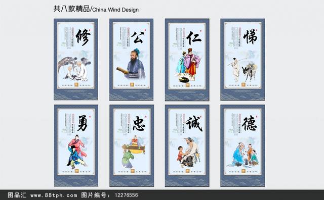 中华传统美德文化宣传挂画设计