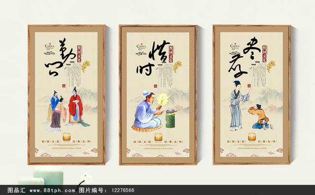 中式经典校园文化宣传展板