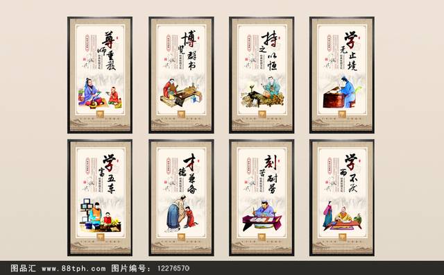 中式经典校园文化展板设计