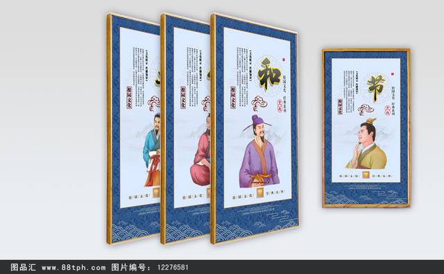 中国风校园文化展板下载