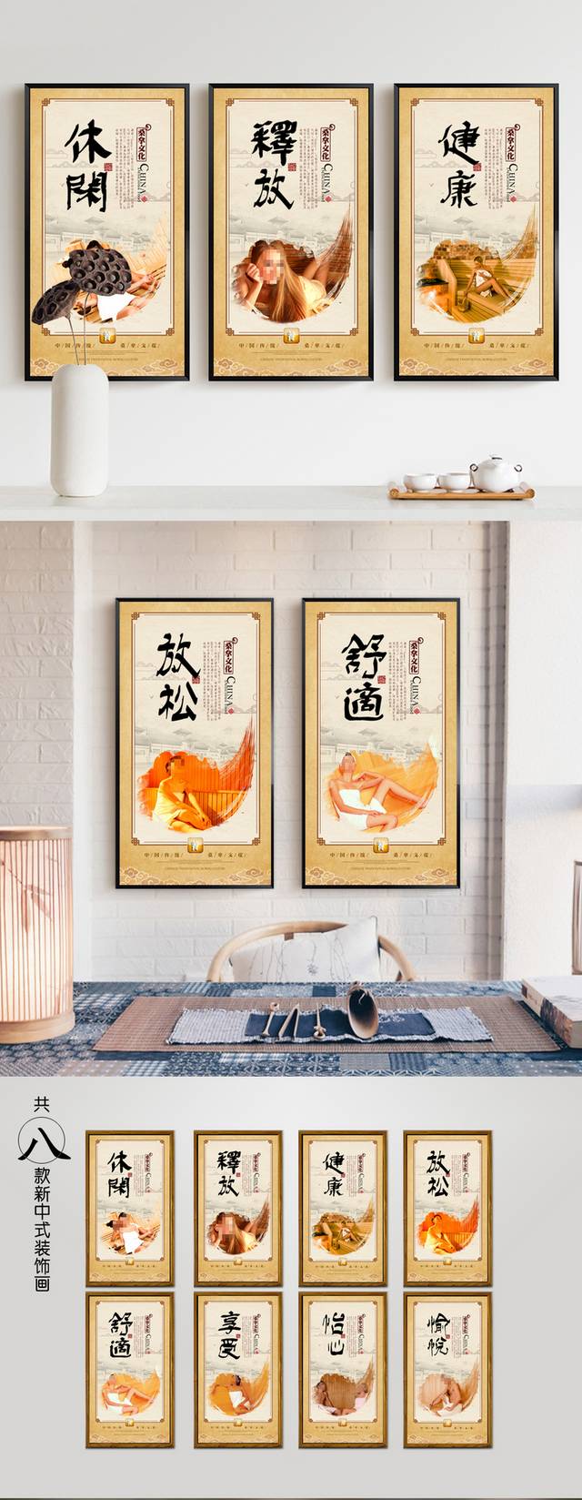 桑拿文化宣传展板下载
