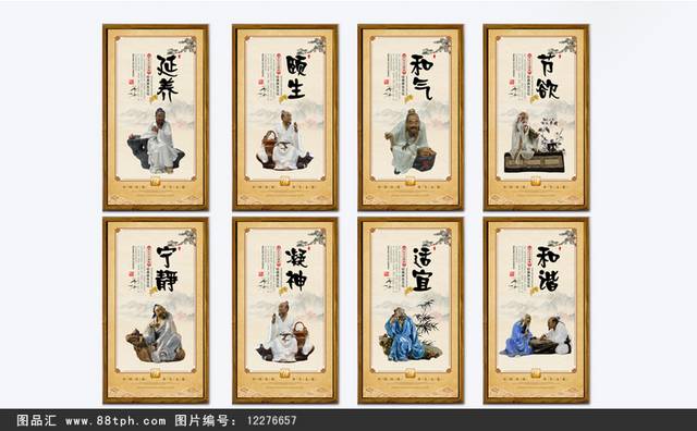 中式养生文化宣传展板下载