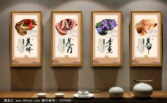 中医美容文化宣传海报设计