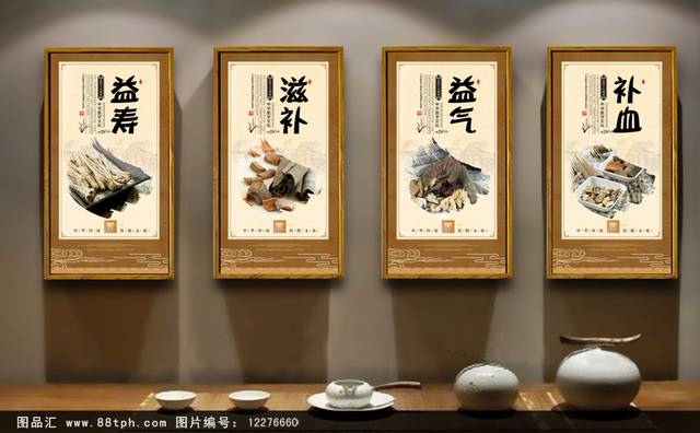 传统中医文化宣传展板下载