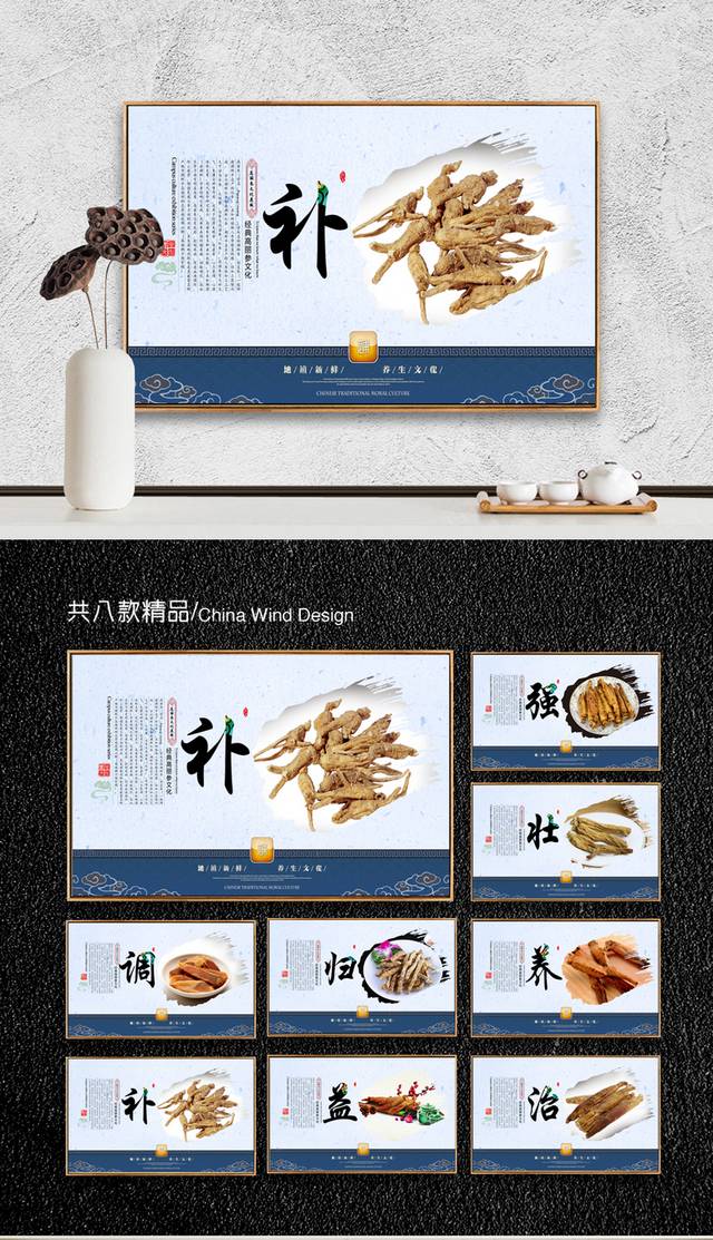 高丽参文化宣传展板设计