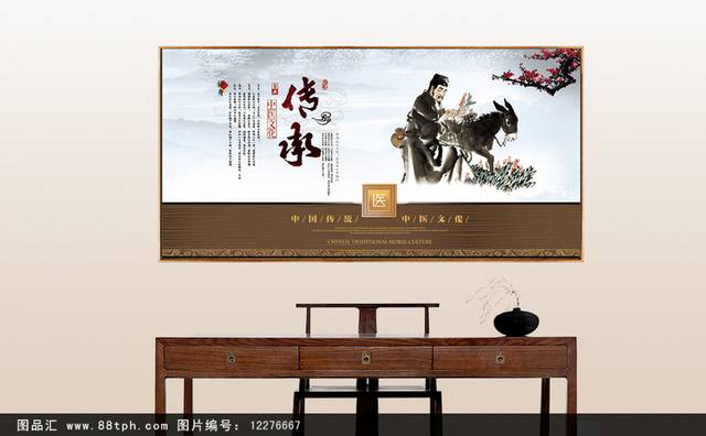 中医文化宣传墙画设计