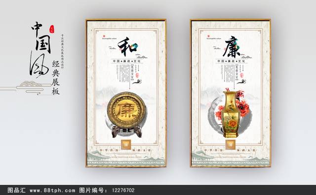 中国风经典廉政文化宣传展板设计