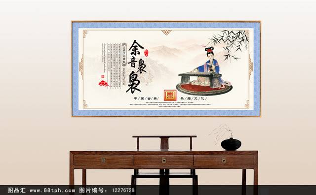 中国乐器文化宣传海报设计