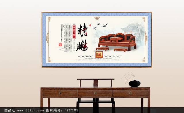 传统中式家具文化宣传展板设计