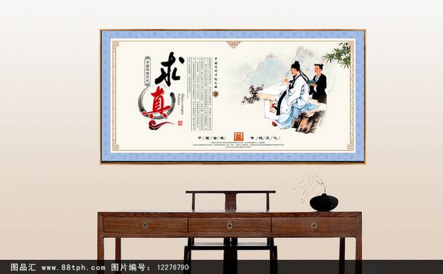 中华传统文化宣传展板设计
