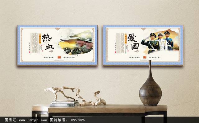 中国部队文化展板设计