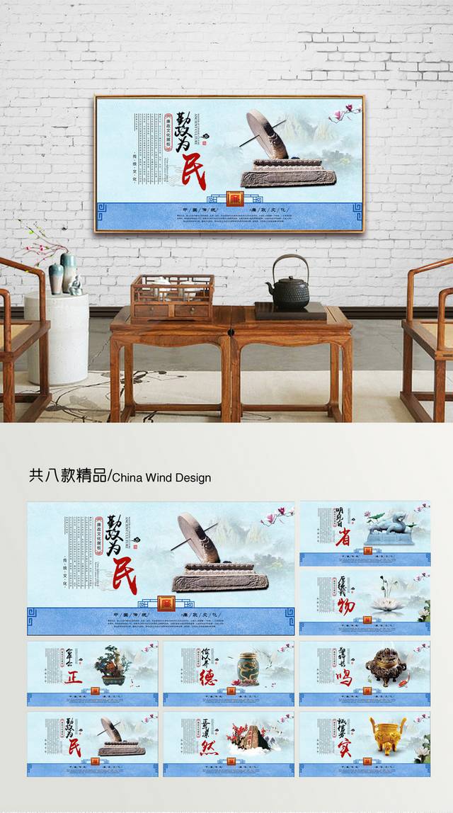 廉政海报设计模板