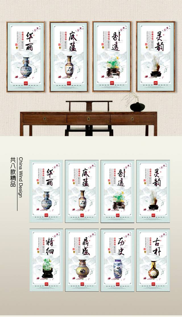 古典古玩展板设计