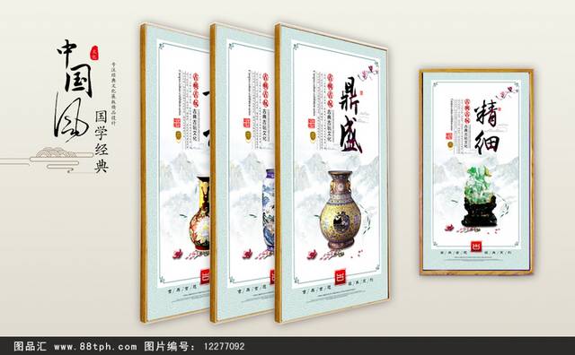 古典古玩展板设计