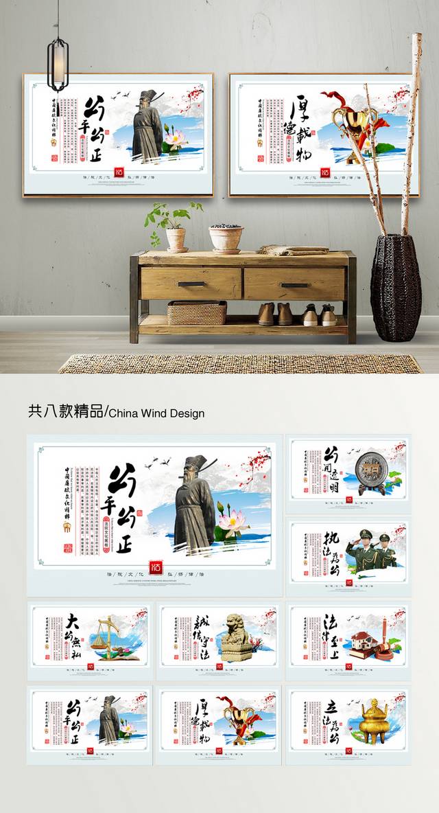 法院宣传展板设计