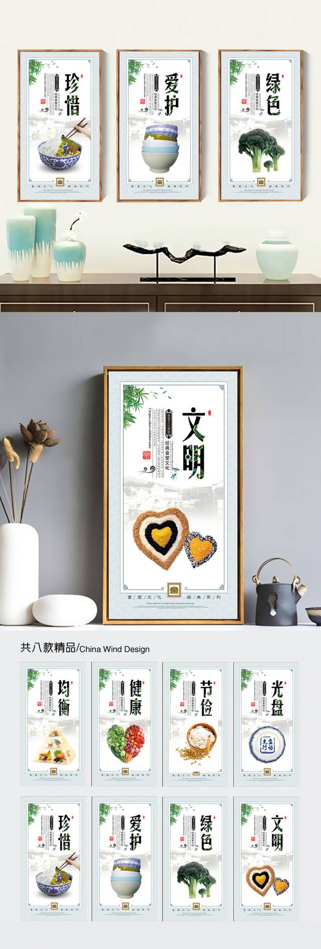 食堂文化宣传海报设计模板