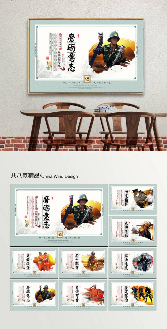 消防文化展板设计模板