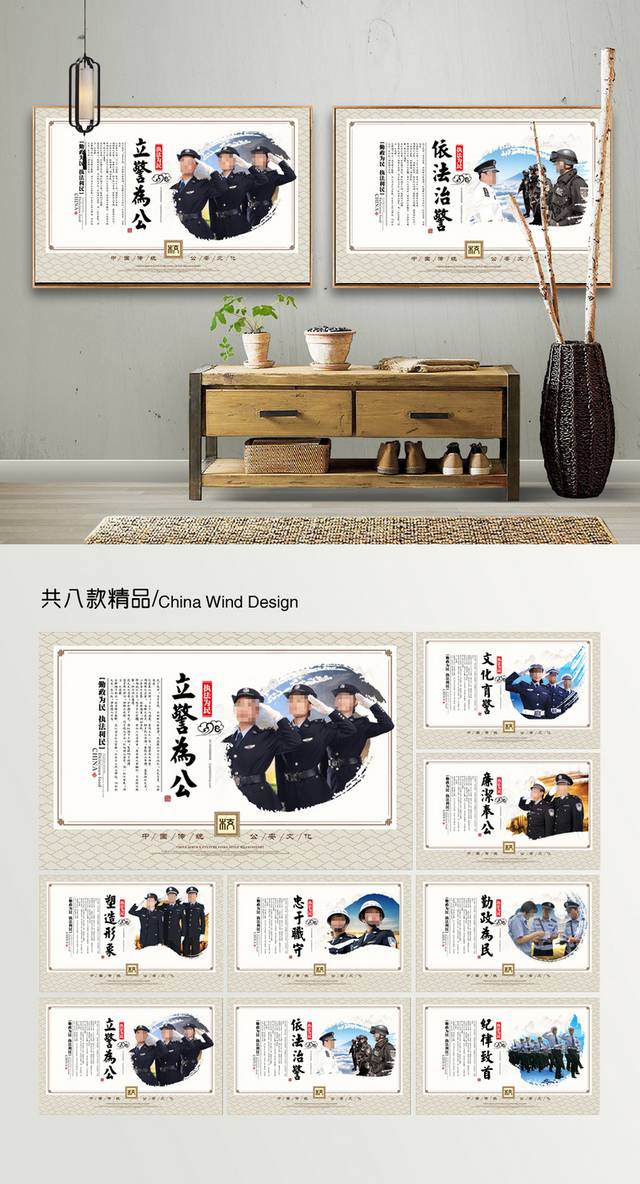 公安宣传展板下载