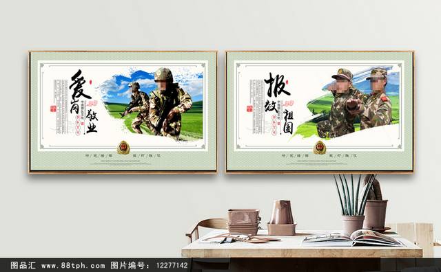 中国军队部队展板设计