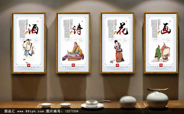 中国古典八雅文化宣传展板设计