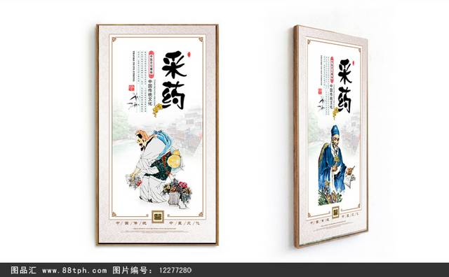 中医文化海报模板
