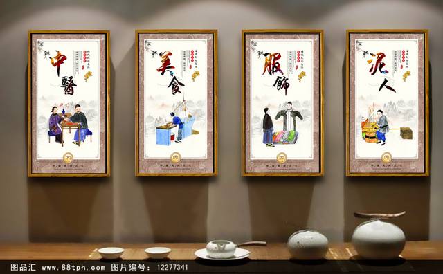 传统民间文化海报下载