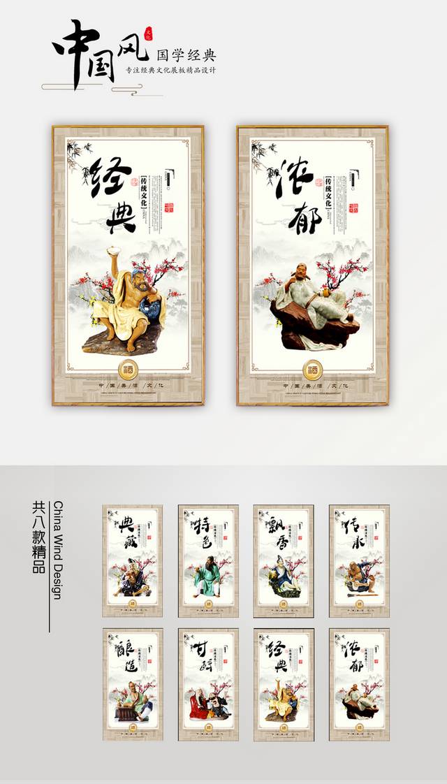 酒文化宣传挂画下载