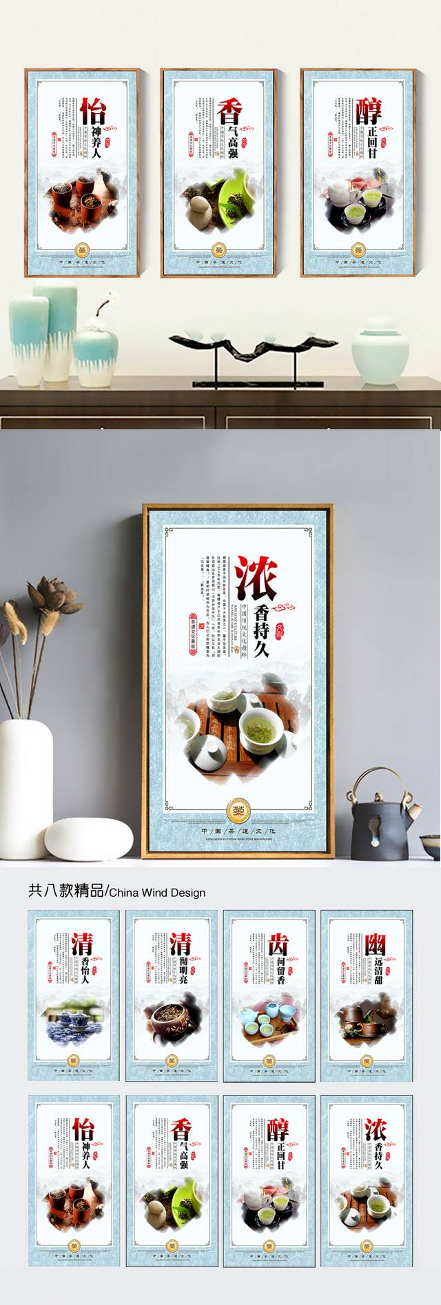碧螺春茶文化展板设计